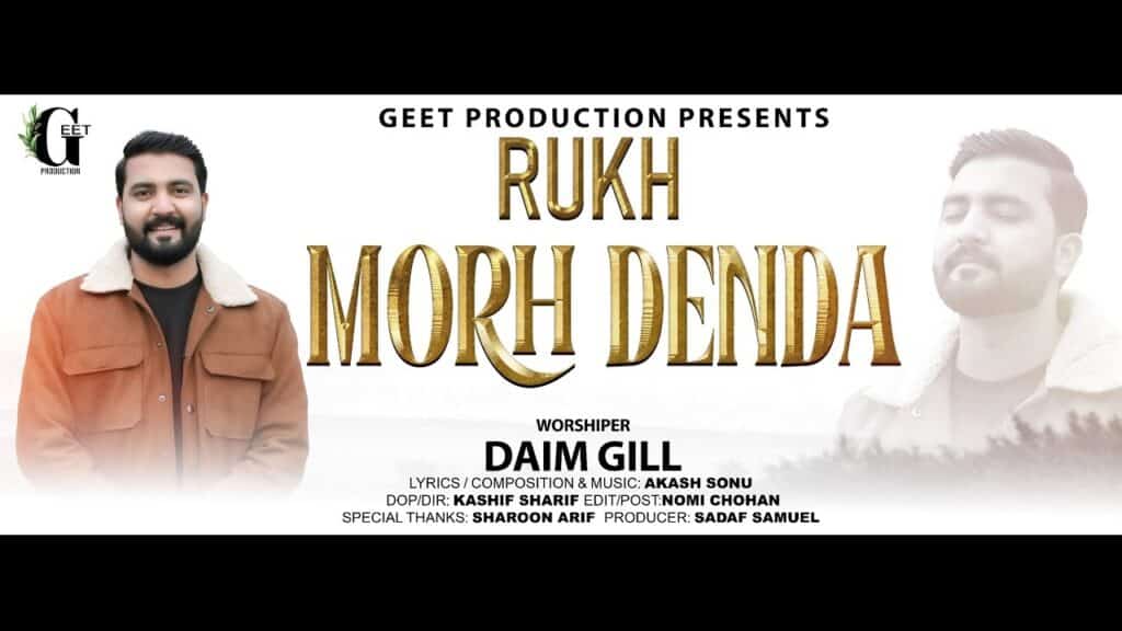 Rukh Morh Denda Lyrics | Worshiper Daim Gill | New Mashi Geet Lyrics