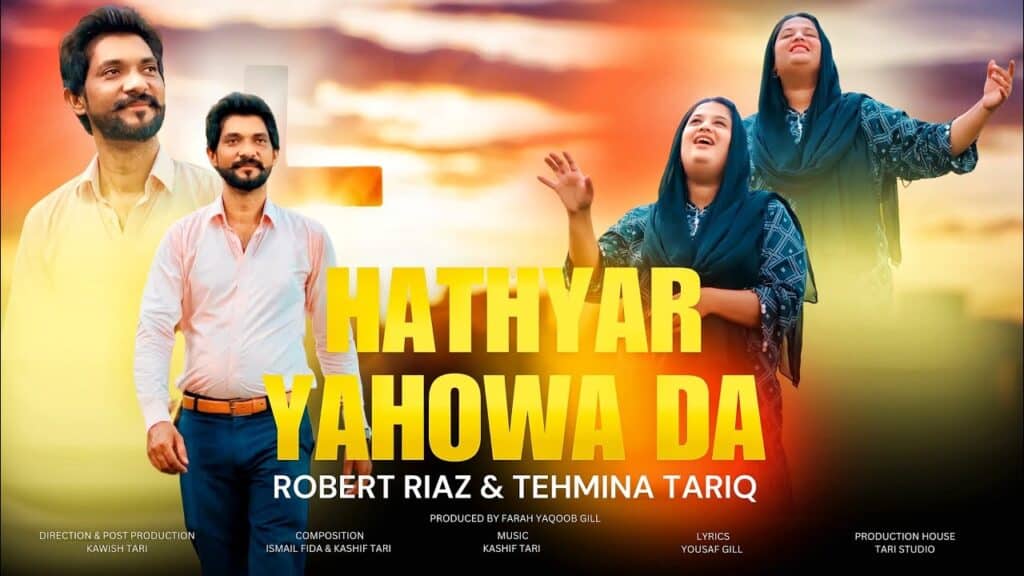 Hathyar Yahowa Da Lyrics|Robert Riaz & Tehmina Tariq Lyrics