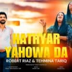 Hathyar Yahowa Da Lyrics|Robert Riaz & Tehmina Tariq Lyrics