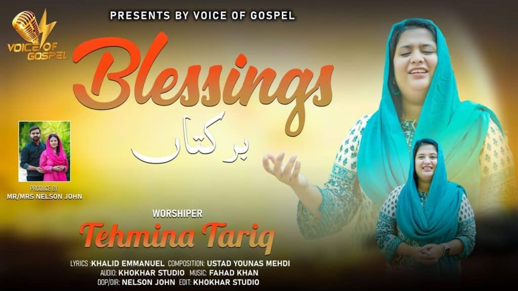 Barkata Turr Paiyan Mere Naal Naasri Lyrics| Worshiper: Tehmina Tariq Lyrics