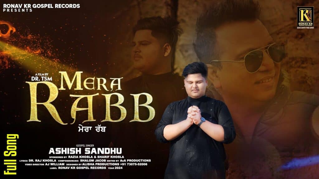 Mara Rabb Jalali Hai Lyrics | Mara Rabb Lyrics|Ashish Sandhu | Dr. Raj Khosla