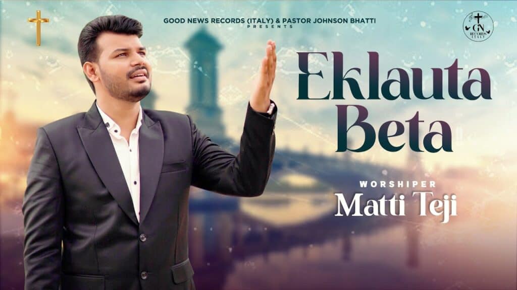 Eklauta Beta Lyrics| Worshiper - MATTI TEJI LYRICS| Lyrics & Producer - HARISH BHATTI