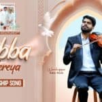 Rabba Mereya Lyrics| Warshiper Robin Gill Song Lyrics| Ankur Narula ministry Songs Lyrics