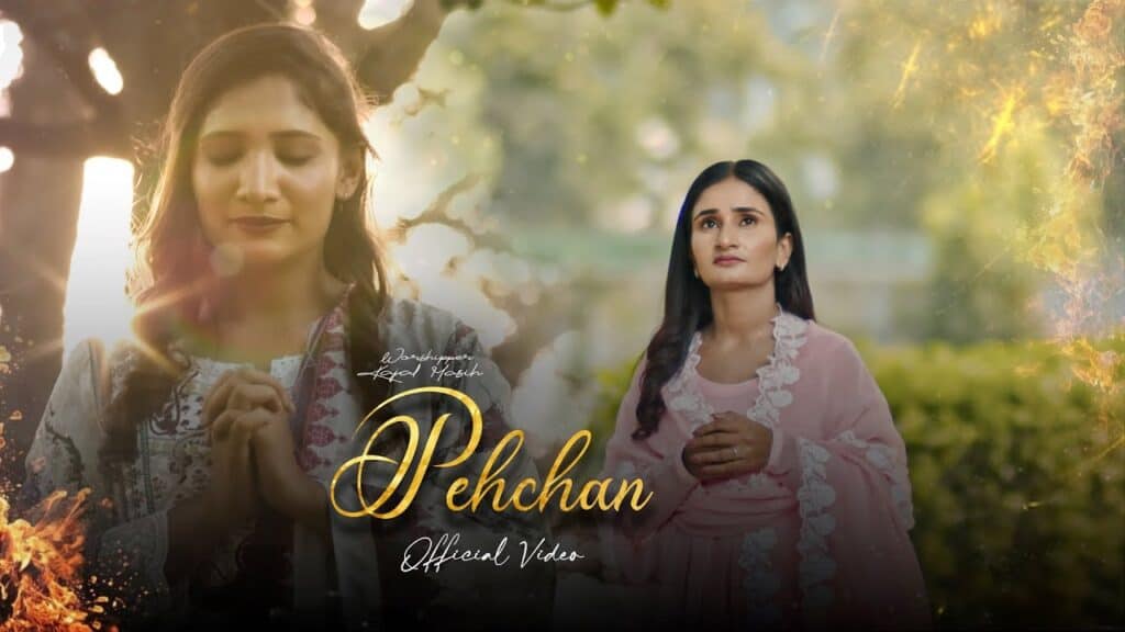 Pehchan Lyrics| Warshiper Kajal Masih| New Masih Song Lyrics| New Punjabi Masih Lyrics