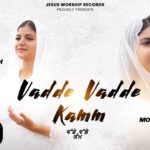 Vadde Vadde Kamm Lyrics| Worshipers - Monica Masih & Poonam Masih Lyrics|New Masih Geet Lyrics