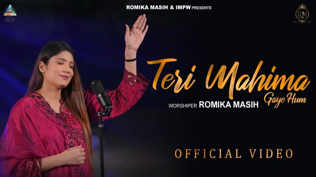 Teri Mahima Gaye Hum Lyrics| Romika Masih Lyrics| New Masih Geet Lyrics