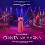 Chinta Na Karna Lyrics| Nithya Mammen Lyrics | Album: Glorify Christ 9 | New Masih Geet Lyrics