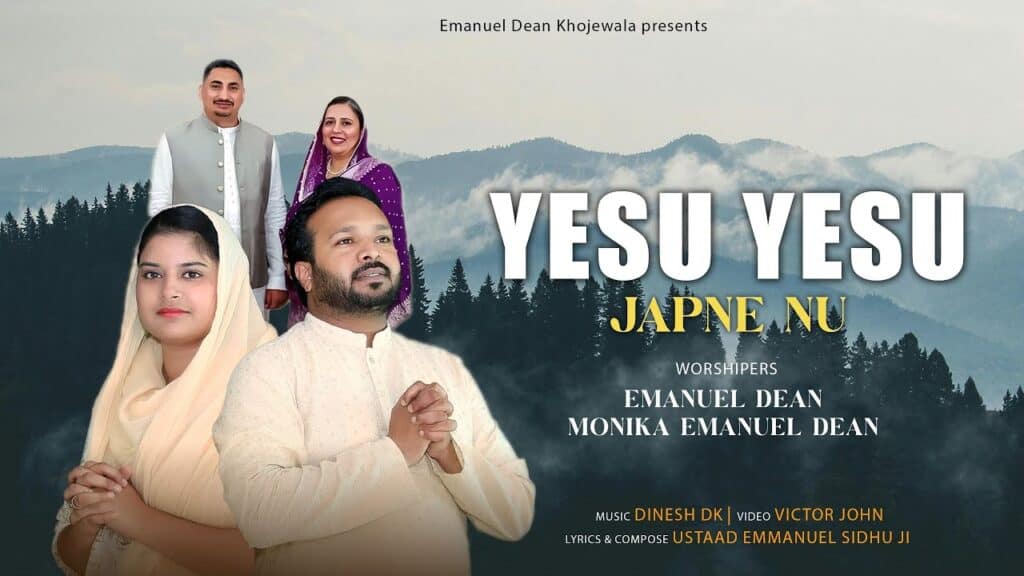 YESU YESU JAPNE NU LYRICS |" BY BRO. EMANUEL DEAN, MONIKA EMANUEL DEAN || DINESH D.K