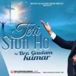 Teri Stuti Ho Lyrics| Brother Gautam Kumar| Sonia Sana Song Lyrics| New Masih Geet Song Lyrics