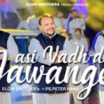 Asi Vadh De Jawange Lyrics|Elohi Brother |Worshipper Petel Hans| Sahil Masih| New Masih Punjabi Song Lyrics