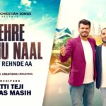 Jehra Yeshu Naal Judey Rehnde Aa Lyrics| Worshipper : Matti Tejil & Patras Masih |Peter Masih |Ankur Narula Ministry