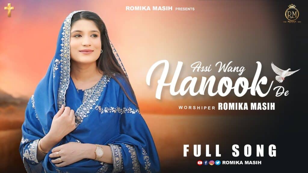 Assi Wang Hanook Lyrics| Romika Masih Song Lyrics| New Masih Geet Song Lyrics