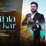 Chinta Naa Kar Lyrics | Worshiper Gill Deep & Sarah Gill | Ankur Narula Ministry Songs Lyrics