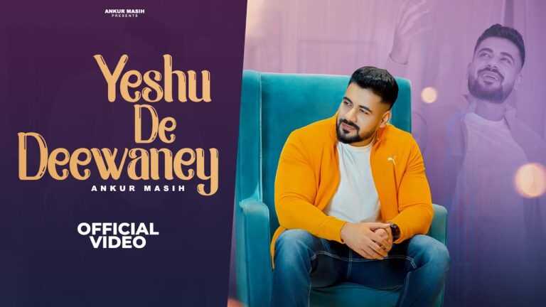 Yeshu De Deewaney Song Lyrics| Warshiper Ankur Masih| Latest Punjabi Worship Song Lyrics