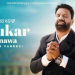 SHUKAR MANAWA SONG LYRICS| WARSHIPER PATRAS PARDESI| NEW MASIHI SONG LYRICS